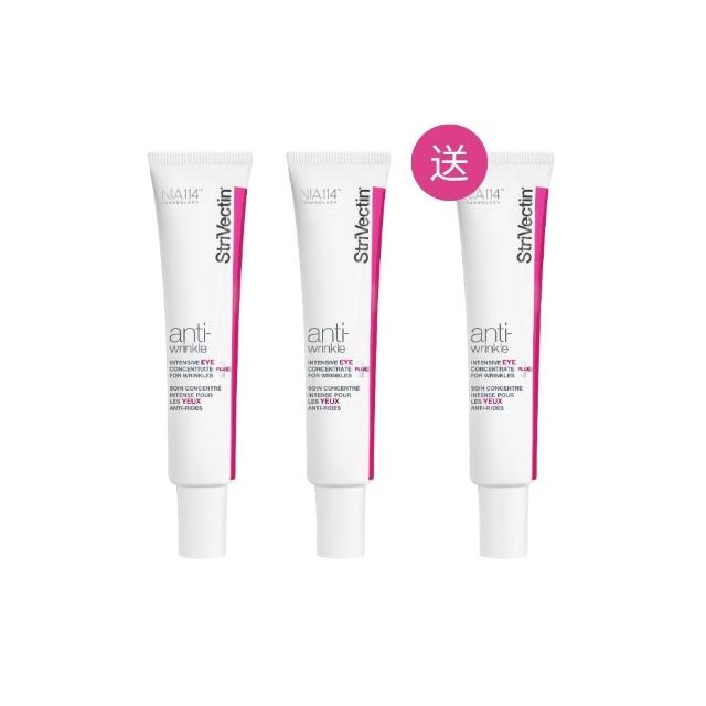 【StriVectin 皺效奇蹟】超級皺效眼霜-光速升級版30mlx2(5天撫紋/囤貨/胜肽)