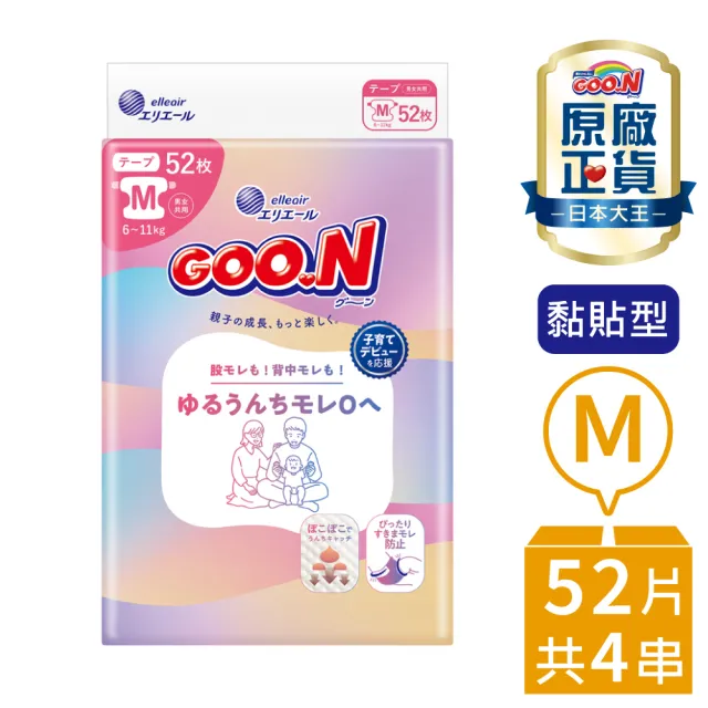 【GOO.N】日本大王New Goo.n日本境內版極緻防漏 黏貼型NB-XL