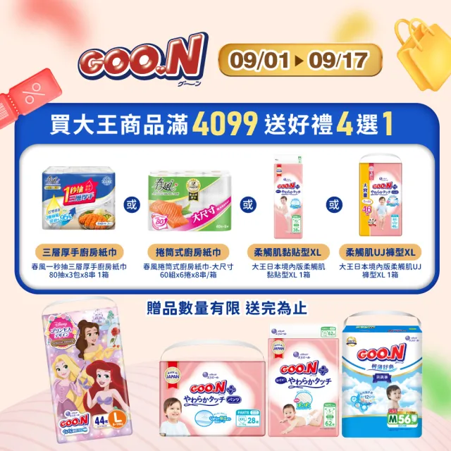 【GOO.N】日本大王境內版柔觸肌UJ系列-褲型XL