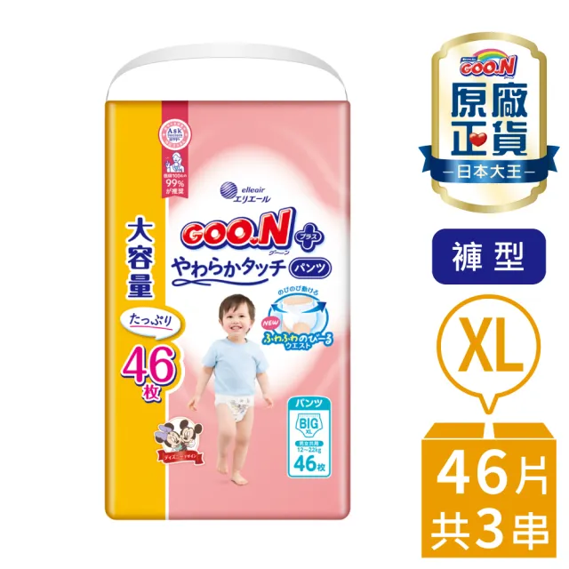 【GOO.N】日本大王境內版柔觸肌UJ系列-褲型XL