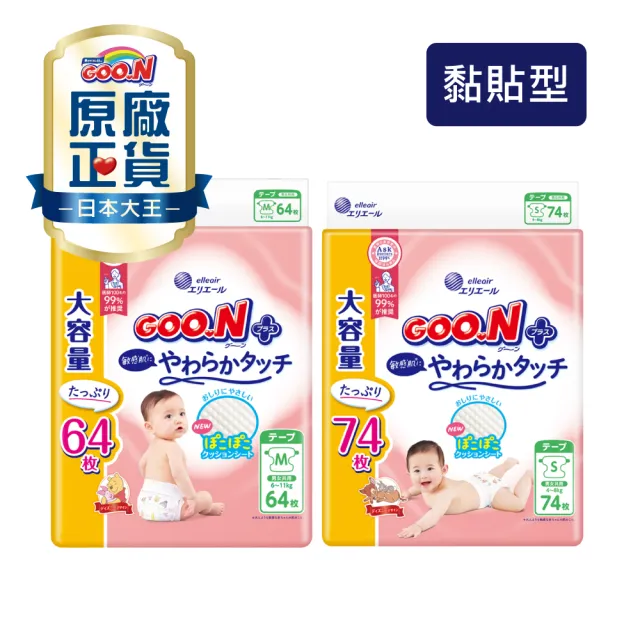 【GOO.N】日本大王境內版柔觸肌UJ系列-黏貼型S-M