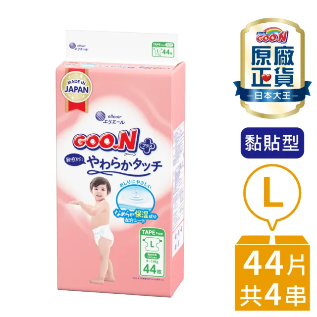 【GOO.N】日本大王境內版柔觸肌 黏貼型紙尿褲NB-XL