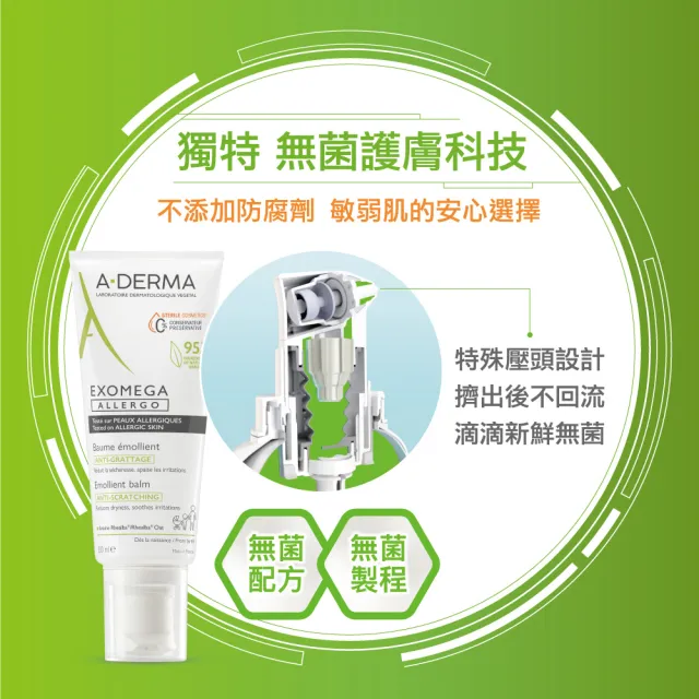 【A-DERMA 艾芙美】官方直營 新葉益護佳舒敏霜200mlx3入(乾緩乾癢/身體乳液/乳霜)