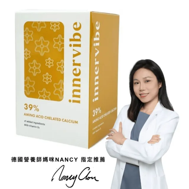 即期品【innervibe】日鈣配方螯合鈣+D3膠囊(60粒/罐)