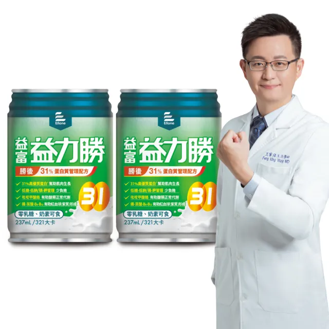 【益富】益力勝 勝後31%蛋白質管理配方 237ml*24入*2箱(零乳糖-奶素可食-磷 鉀管理)