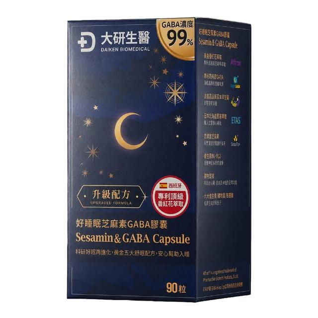 【大研生醫】好睡眠芝麻素GABA膠囊(90粒/盒-新升級添加99%高濃度GABA+珍稀番紅花)