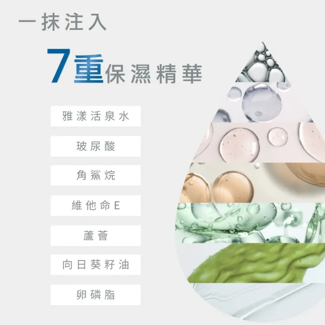 【Avene 雅漾】官方直營 水光加倍組(50mlx2入)