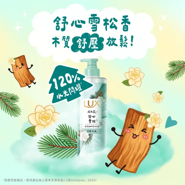 【LUX 麗仕】超值囤貨組 療癒精油香氛洗髮精470mlx3入(微醺白桃香/花果夢香/舒心雪松香)
