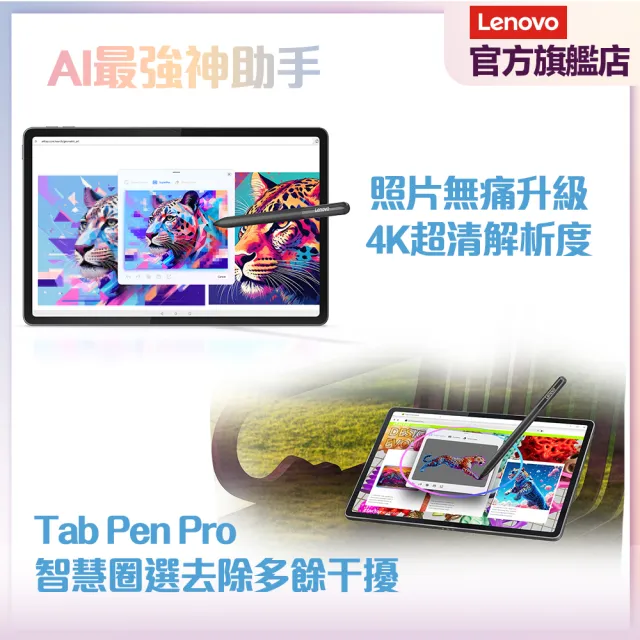 【Lenovo】Yoga Tab 11.1吋 12G/256G WIFI 平板電腦-TB710FU(白/灰)