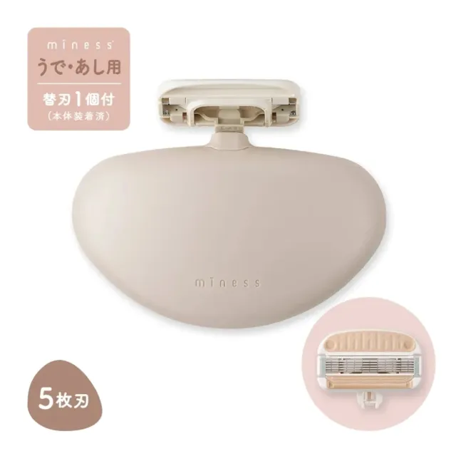【LIP Intimate Care 瑞典私密護理】細緻柔嫩除毛美體刀組(全身適用 除毛前後保養 貝印除毛刀 去角質)