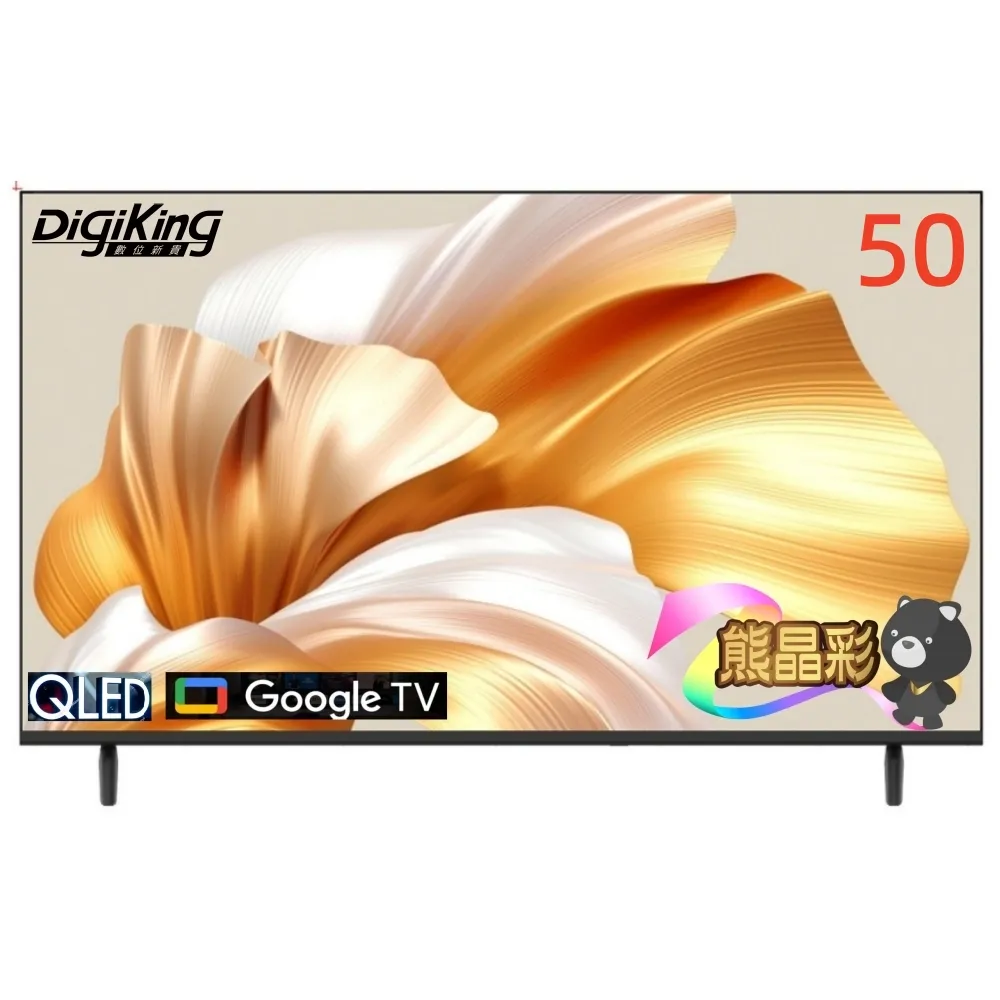 【DigiKing 數位新貴】50吋 量子點護眼Google 5.0 4K 安卓14 QLED智慧語音聯網液晶顯示器(DK-Q50KP11)