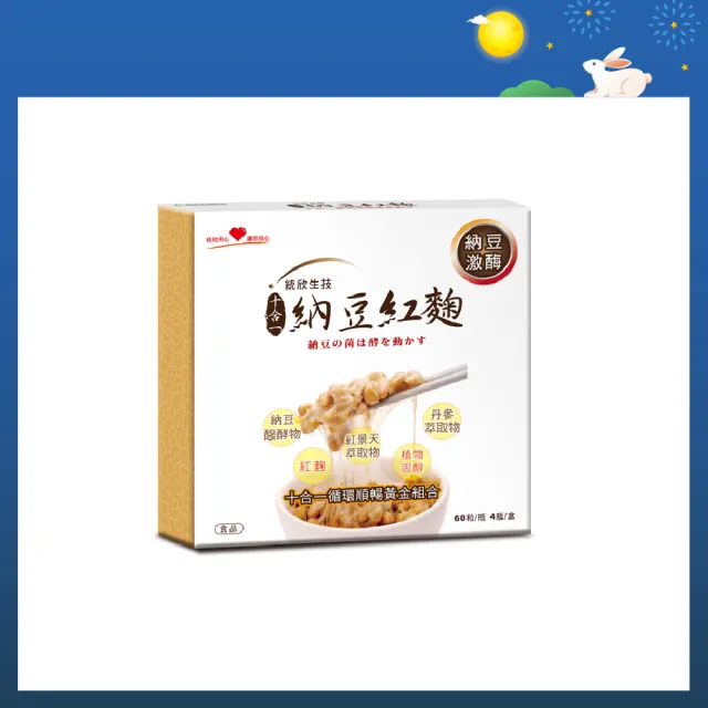 【統欣生技】納豆紅麴禮盒 1入組 共4瓶(4瓶/入)