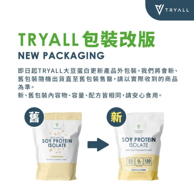 (分次配)【TRYALL】分離大豆蛋白(1kg/袋)