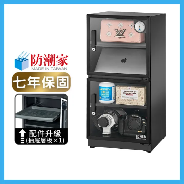 【防潮家】121公升電子防潮箱D-118CA(台灣製 7年保固 穩定除濕)