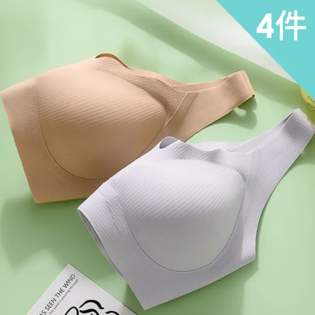 【HANS 韓芯】4件組-★-輕盈曲線一體成型背心無鋼圈內衣/透氣/涼感/女內著/無痕內衣/運動內衣(隨機)