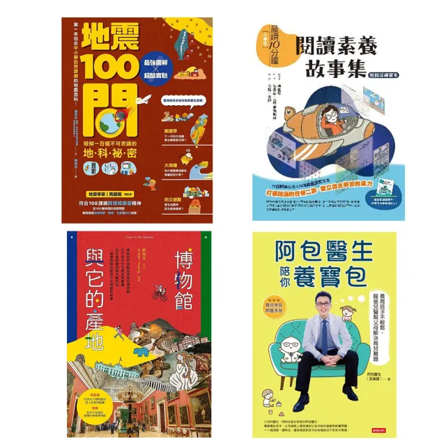 【momoBOOK】親子小學堂30天(樂讀包)