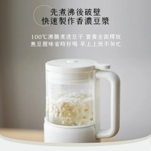 【日本APIXINTL 安本素】《歐豆匠》多功能冷熱營養調理機 豆漿機 破壁機(AO-MOB06)