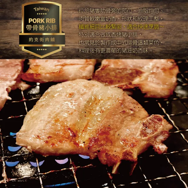 【約克街肉舖】醃漬帶骨豬小排任選2.4kg_青花椒/韓式/椒鹽/原味(200g±10%/包_中秋/燒烤/露營/烤肉)