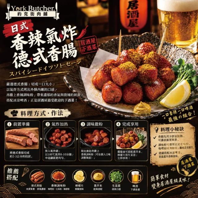 【約克街肉舖】台灣國產德式香腸3包（50g±10％/支/6支1包)