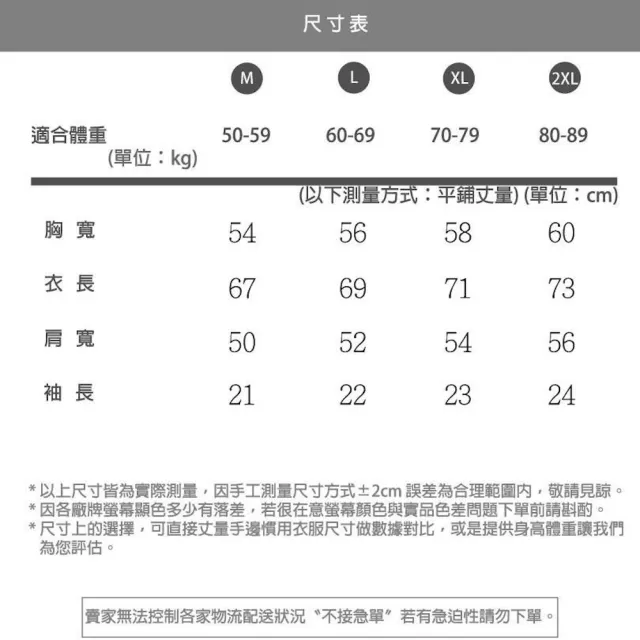 【AMERO】男女同款 短袖圓領Ｔ恤 涼感 電繡彩虹雲
