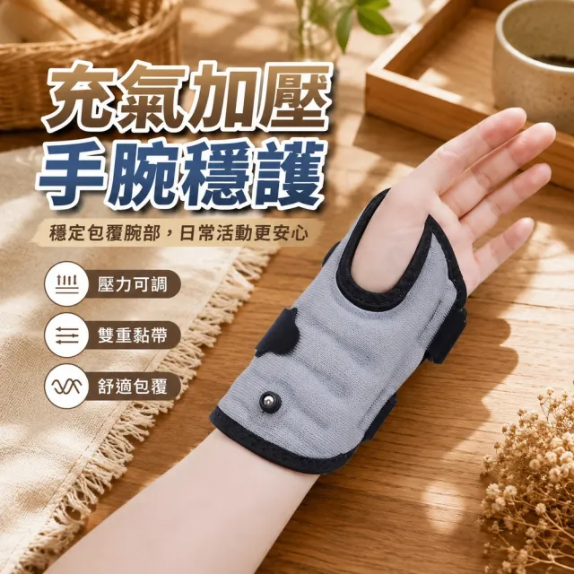 【LEESA】護腕\運動護腕\護具\男生護腕\籃球護腕\健身護腕\充氣護腕\加壓護腕\關節固定\禮物\透