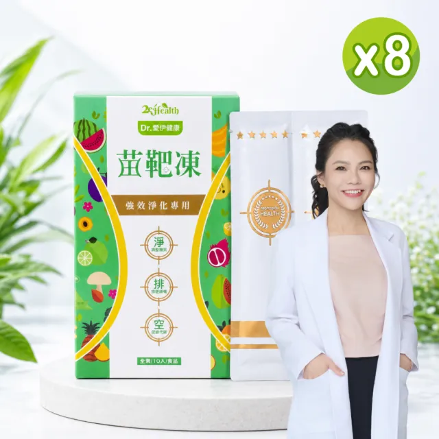 【2eHealth 愛伊】Dr.愛伊專利型清體極淨苗靶凍x8盒(10包/盒)