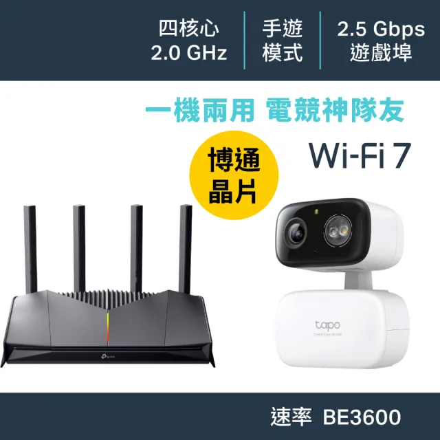 【TP-Link】攝影機組★Archer GE230 Wi-Fi 7雙頻 2.5G路由器/分享器+Tapo C216監視器IP CAM