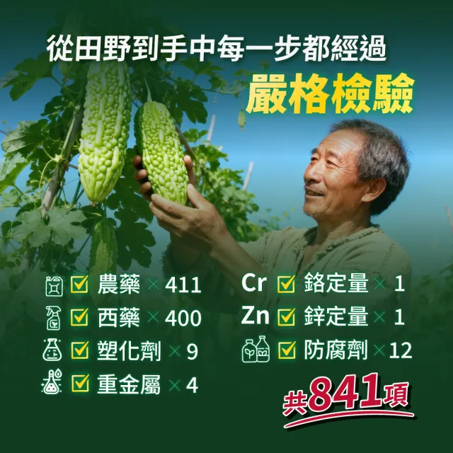 【達摩本草】BmpP®專利山苦瓜胜肽 1入90顆/盒(世界專利、添加天然酵母鉻)