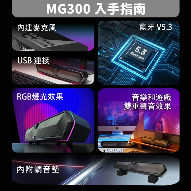 【EDIFIER】MG300迷你聲霸藍牙喇叭
