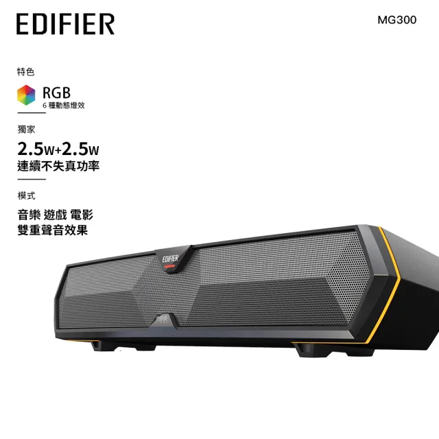 【EDIFIER】MG300迷你聲霸藍牙喇叭