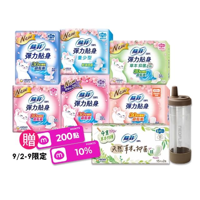 【Sofy 蘇菲】彈力貼身 超薄日夜用潔翼/日用基本衛生棉(日用、夜用潔翼、日用基本17包)