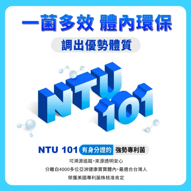 (分次配)【娘家】益生菌1盒組(40包/盒.NTU101.調整體質)