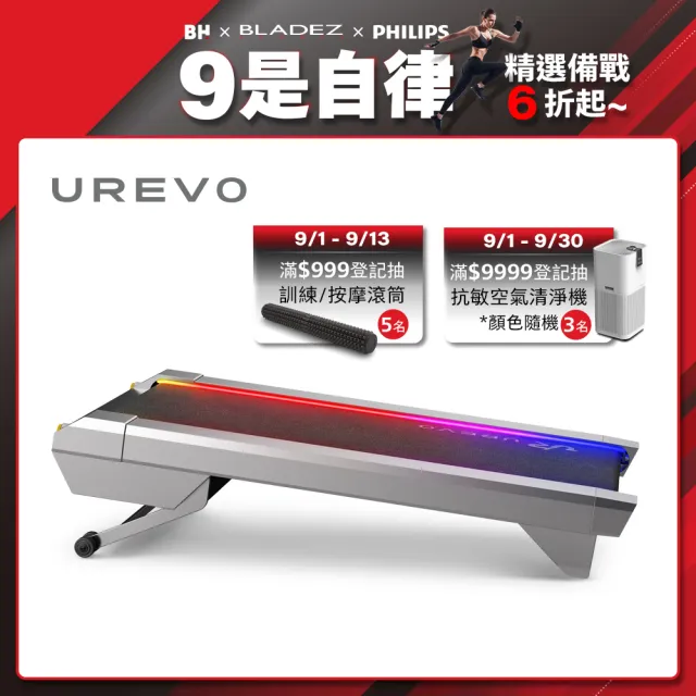 【UREVO】URTM051 CyberPad for Office智能緩坡機(平板跑步機/健走機/慢走機/超慢跑/走步機/走路機/爬坡)