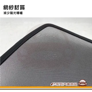 e系列汽車用品 2026年 六代 RAV4 專用 磁吸式側窗紗網 1組裝(專車專用 車用窗簾 磁吸式)