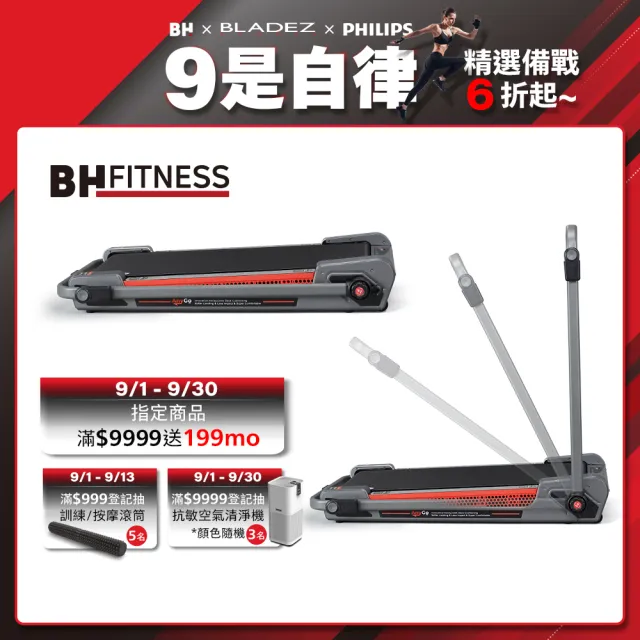 【BH】G33 Pro Any Go 扶手健步慢跑機(扶手款/健走機/慢走機/超慢跑/走步機/走路機)