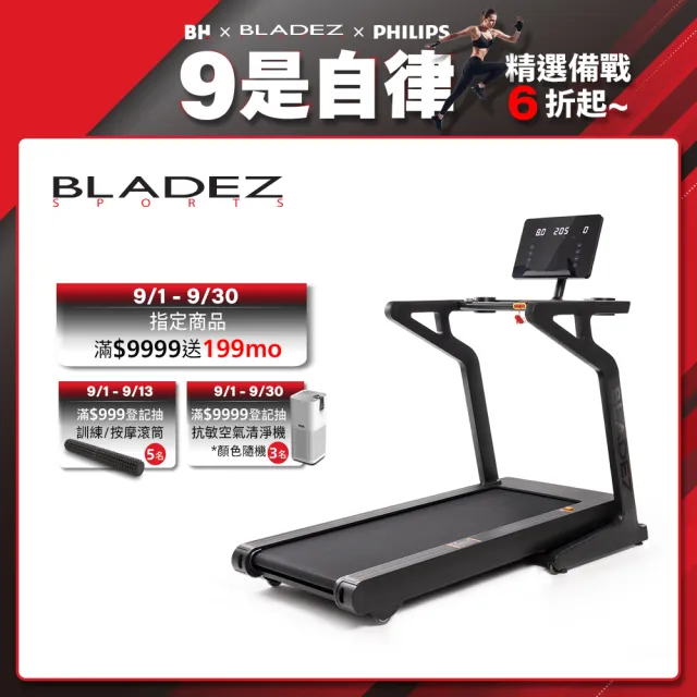 【BLADEZ】X7極限戰將商用電動跑步機(無刷馬達/ZWIFT/坡度揚升/藍芽喇叭/20吋觸控面板/飛梭旋鈕)