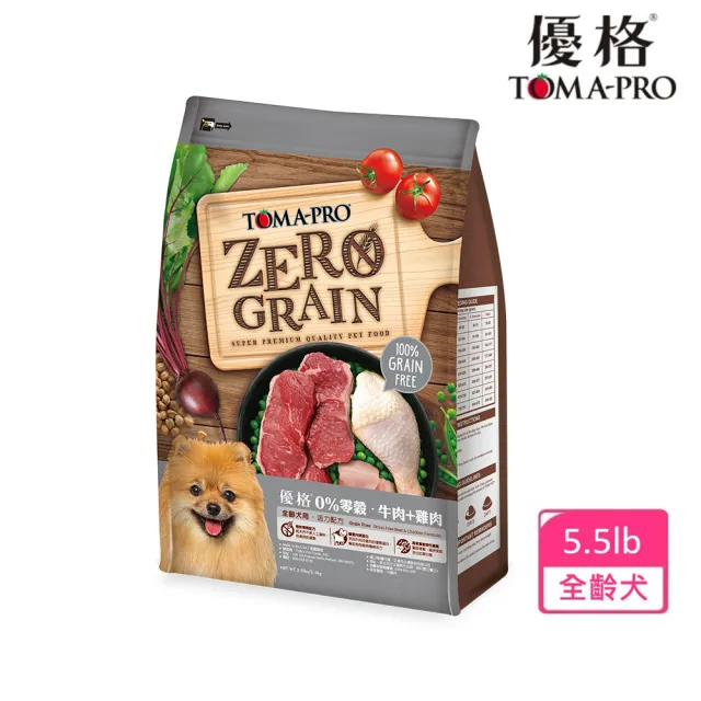 【TOMA-PRO 優格】零穀系列狗飼料-0%零穀 羊肉+鮭魚/室內犬/5種魚/牛雞 5.5 磅(全齡犬 老犬 成犬 幼犬)
