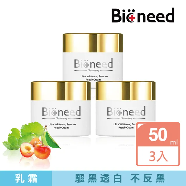 【Bioneed】零瑕亮白三件組(亮白霜50ml3入)