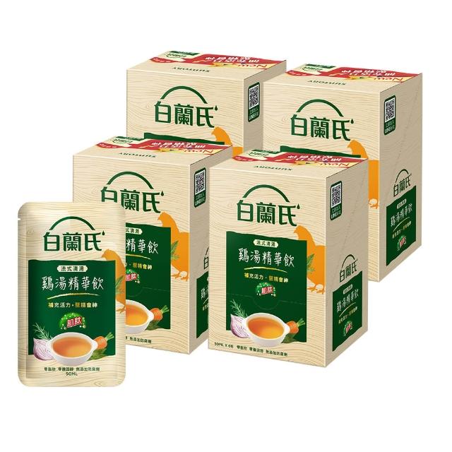 【白蘭氏】法式清湯雞湯精華飲50ml*6入*4盒 共24入 (體力/ 專注力)