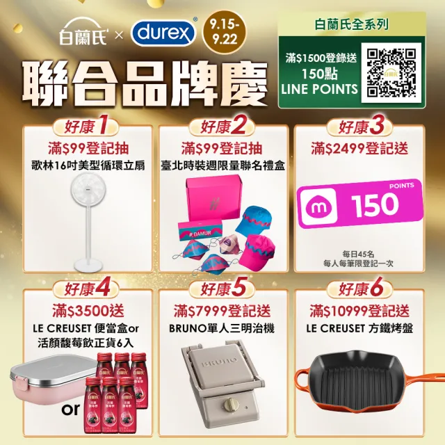 【白蘭氏】雞精  68ml*12入*2盒 共24入(含微分子肌 活力充沛 思緒清晰)