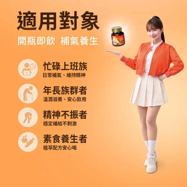【白蘭氏】養蔘飲 60ml*6入*8盒 共48入▲(94%提振好精神  91%甘醇好喝肯定)