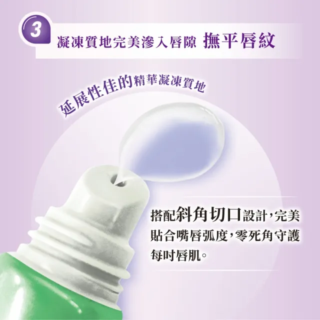【曼秀雷敦】Repair One 夜間集中修復潤唇精華 (無色素/無香料/精華液級晚安唇膜)