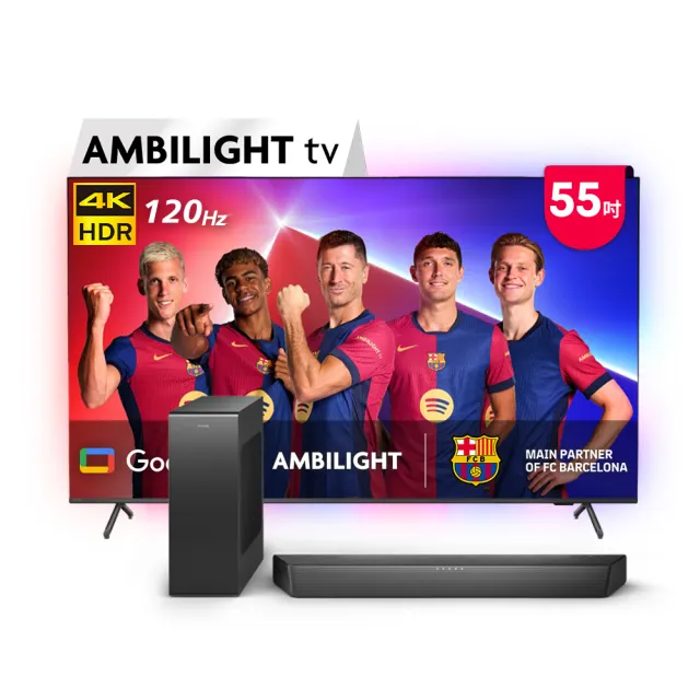 【Philips 飛利浦】55型 4K 120hz Google TV 智慧聯網液晶顯示器 (55PUH8808)