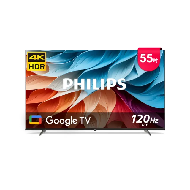 【Philips 飛利浦】55型 4K Google TV 智慧顯示器 (55PUH7650)