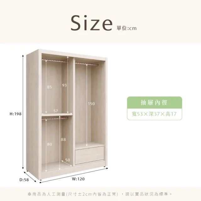 【IHouse】免組裝 台灣製4X7尺推門收納衣櫃(贈實木衣架*5)