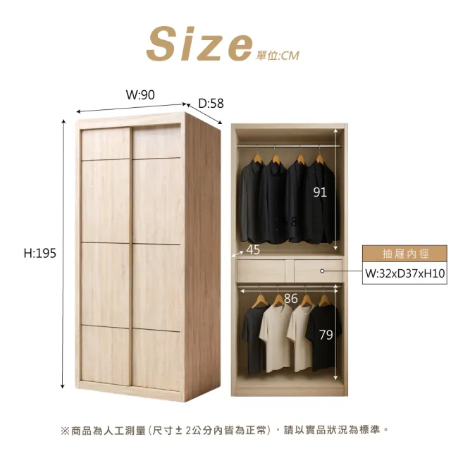 【IHouse】保羅 免組裝3X7尺台灣製推門收納衣櫃木心板衣櫥(贈實木衣架5)