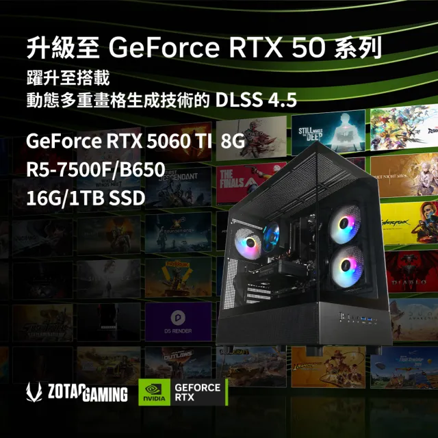 【NVIDIA】R5六核RTX 5060 Ti 8G{玄影刃8Q2B}電競電腦(R5-7500F/華碩B650/16G D5/1TB/WIFI)