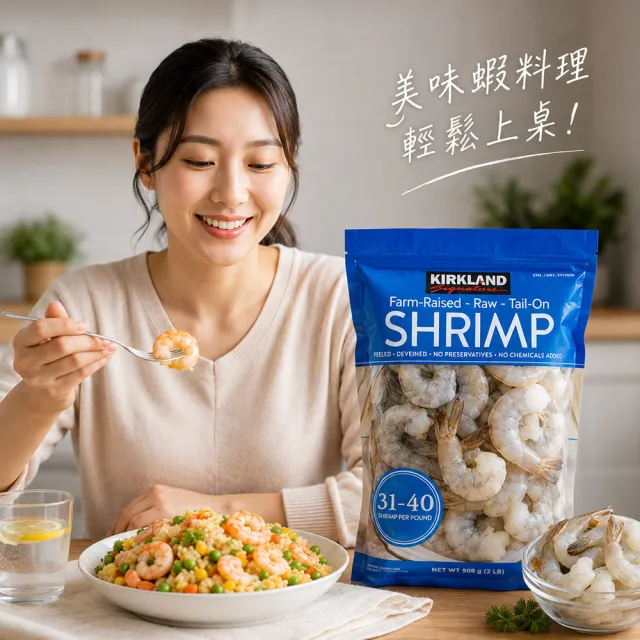 【Kirkland Signature 科克蘭】冷凍養殖去殼去尾大生蝦仁2包組(2磅 / 907公克/包 每磅31-40隻)