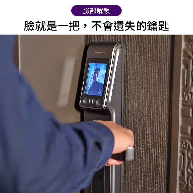 【WAFERLOCK 維夫拉克】L600 3D人臉辨識智慧電子鎖(人臉辨識+卡片+密碼+鑰匙-含原廠標準安裝)