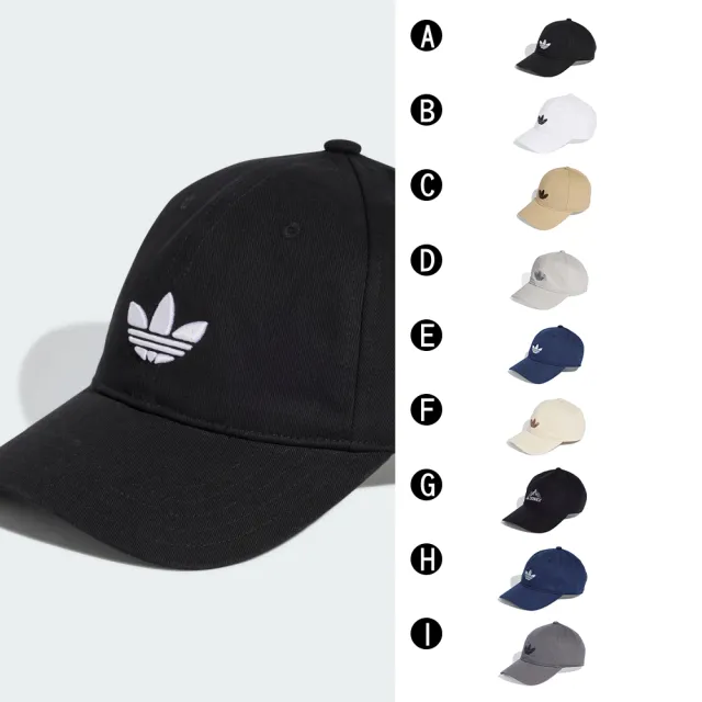 【adidas 愛迪達】運動帽 棒球帽 鴨舌帽 延續款 BASEBALL CAP AC 男女 A-JC6023 B-JC6025 精選九款